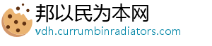 邦以民为本网